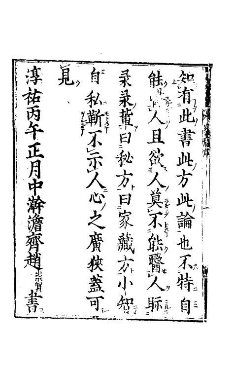 70389_察病指南.pdf_第3页