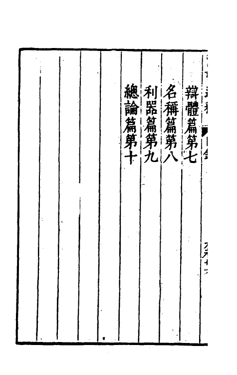 70507_法书通释.pdf_第3页