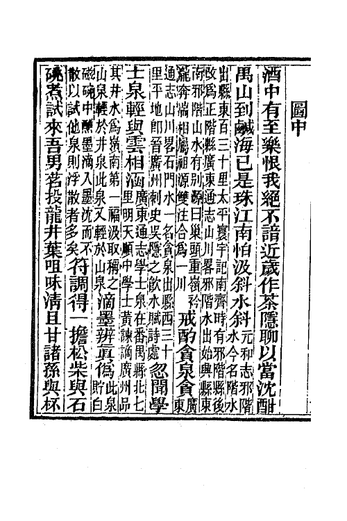 70814-研经室集二十五 (清)阮元撰.pdf_第3页