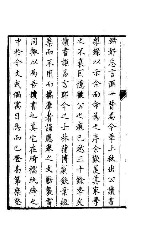 70546_读书杂录.pdf_第3页