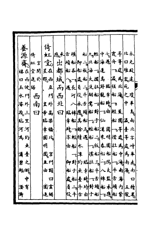 70012-钦定大清会典三十九 (清)昆冈等修.pdf_第3页