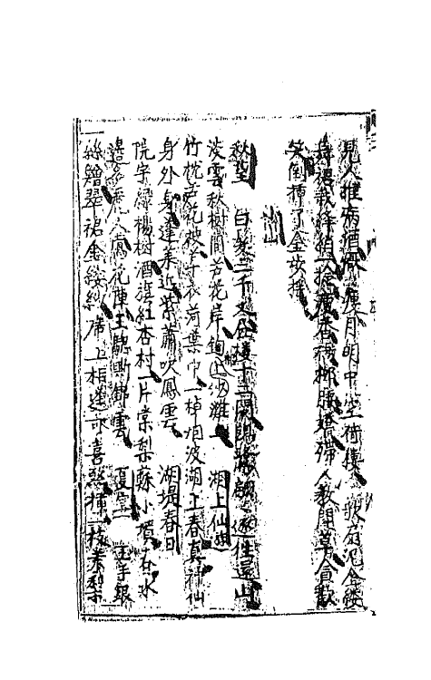 70886-朝野新声太平乐府三 (元)杨朝英辑.pdf_第3页