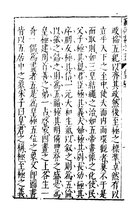70485-范衍四 (明)钱一本撰.pdf_第3页