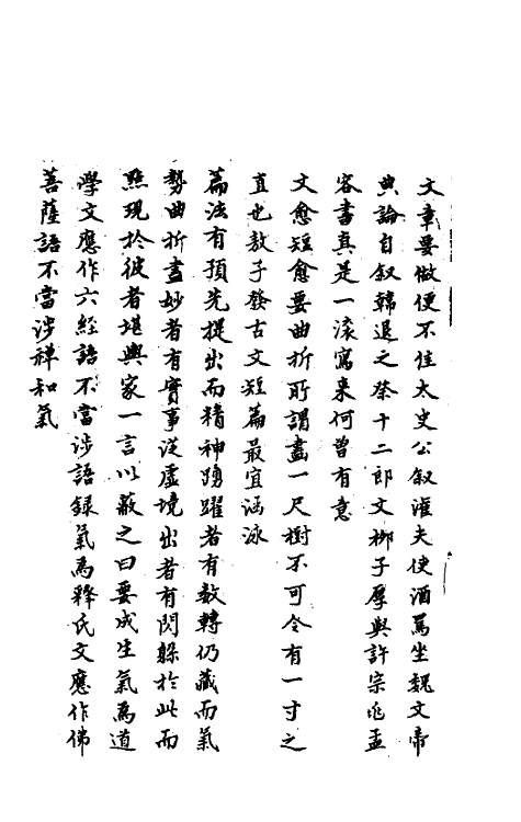 70580_寒夜录.pdf_第3页