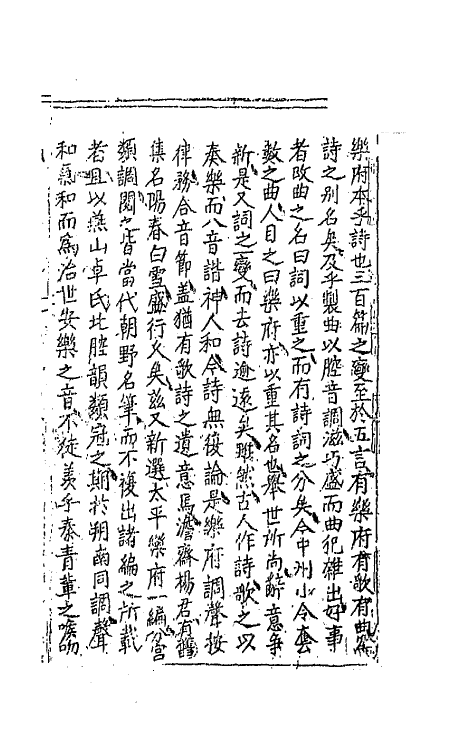 70884-朝野新声太平乐府一 (元)杨朝英辑.pdf_第2页