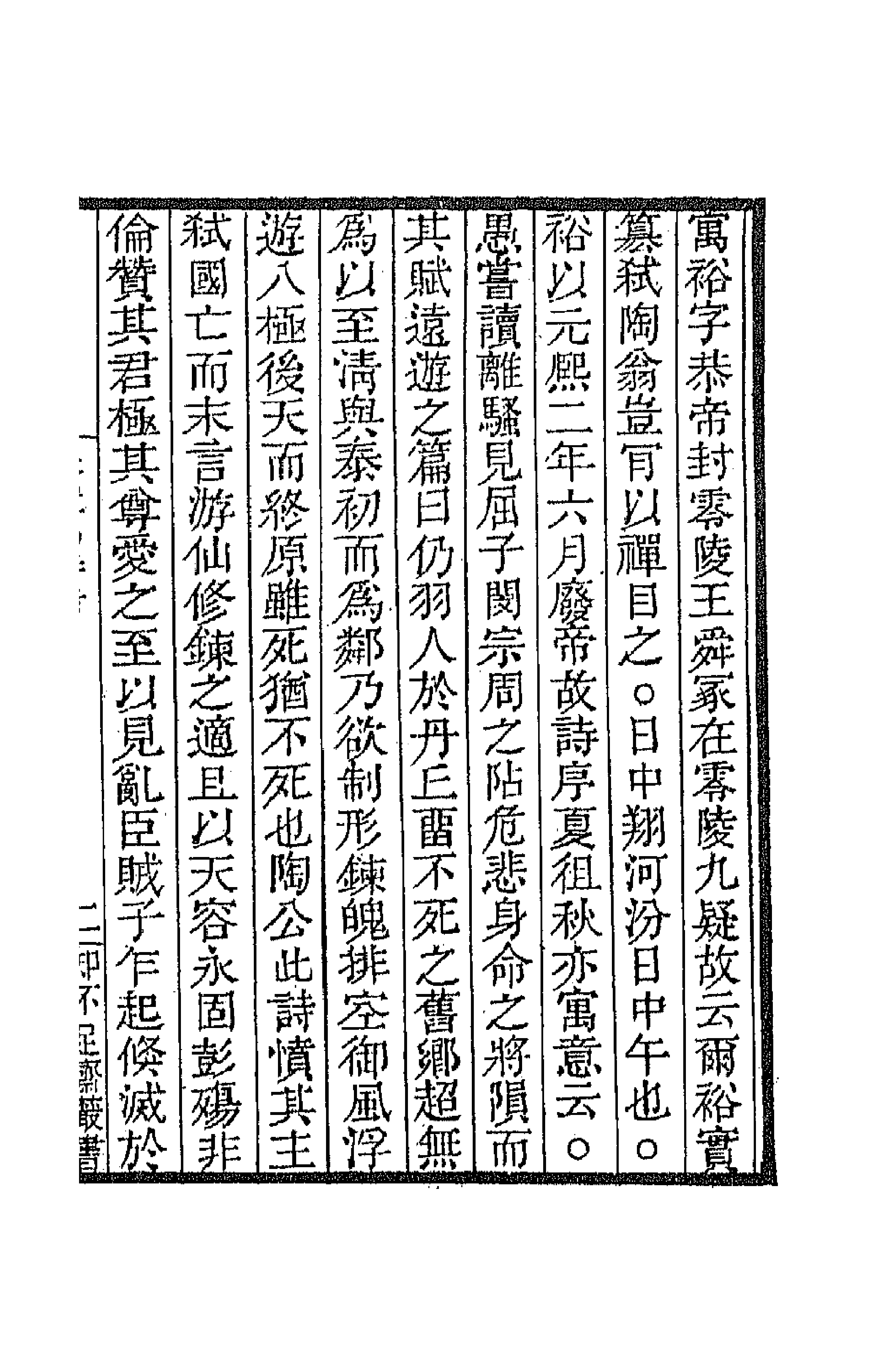 71000_吴礼部诗话.pdf_第3页