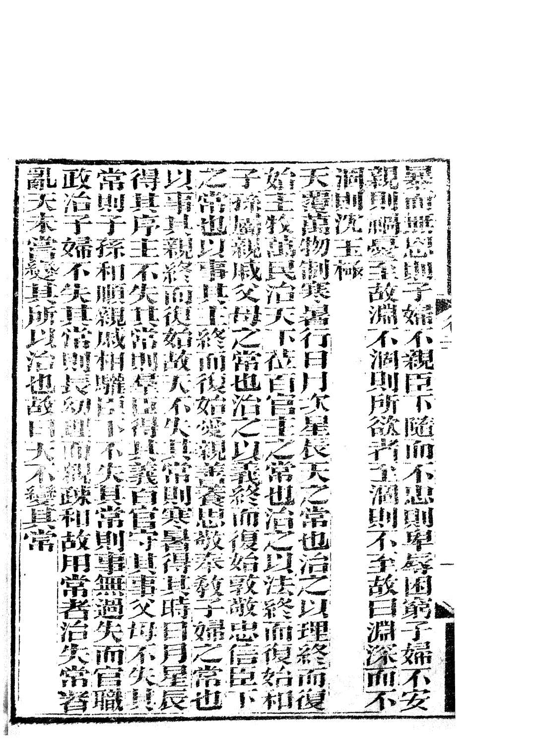 85750-子書百家_湖北崇文書局 .pdf_第3页