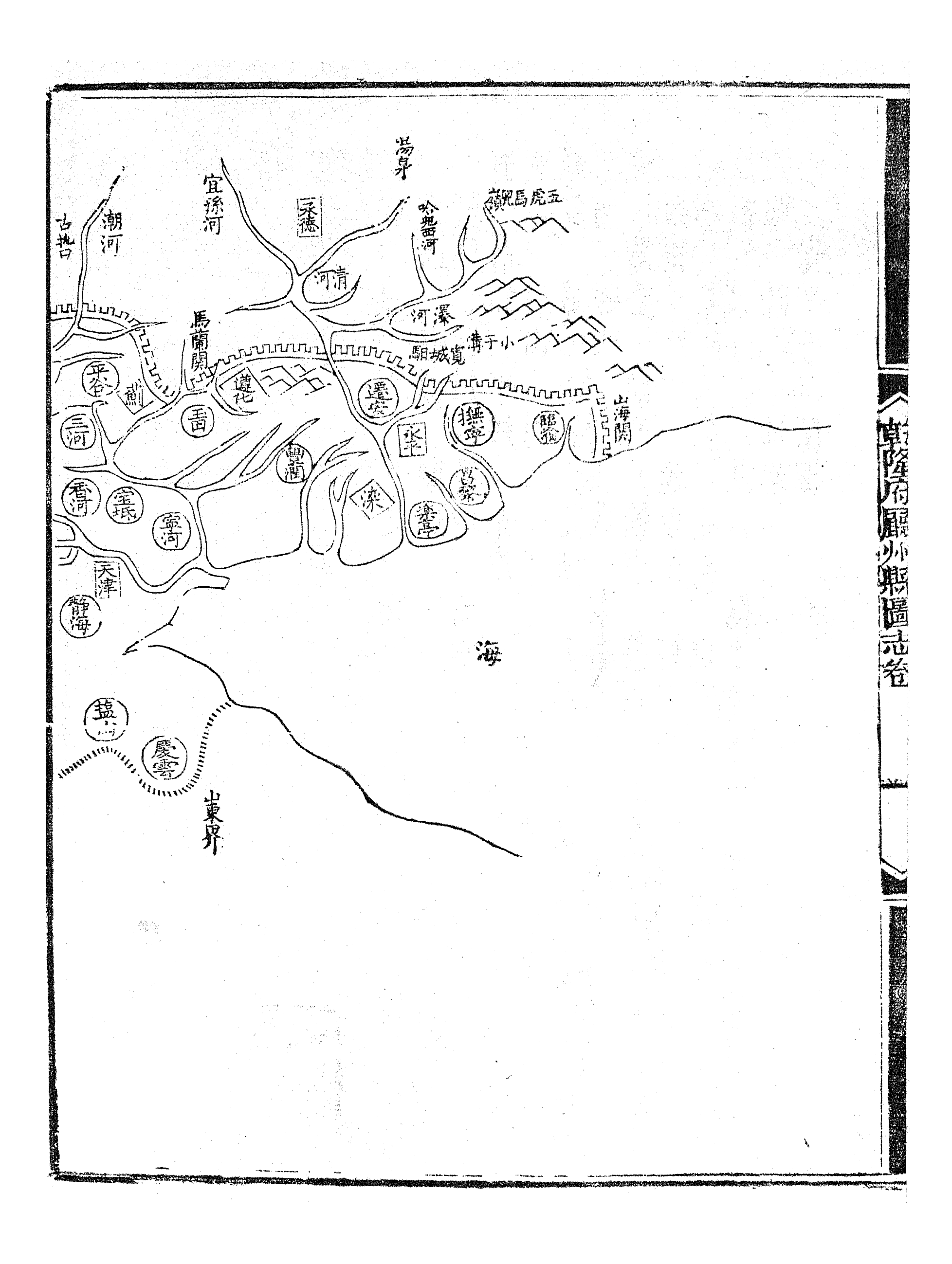 86957-授經堂遺集之乾隆府聽州縣圖志_洪用撰 .pdf_第3页