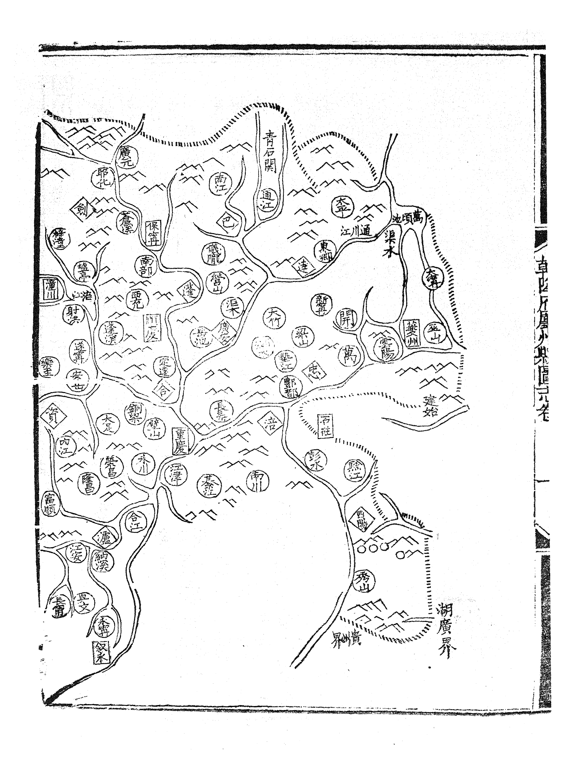 86969-授經堂遺集之乾隆府聽州縣圖志_洪用撰 .pdf_第3页