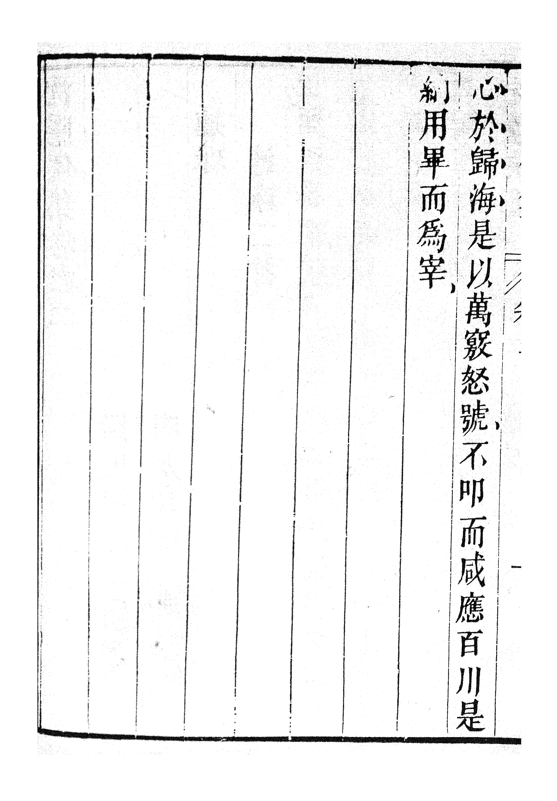 87059-漢魏六朝百三家集之沈隱侯集_張溥輯信述堂 .pdf_第3页