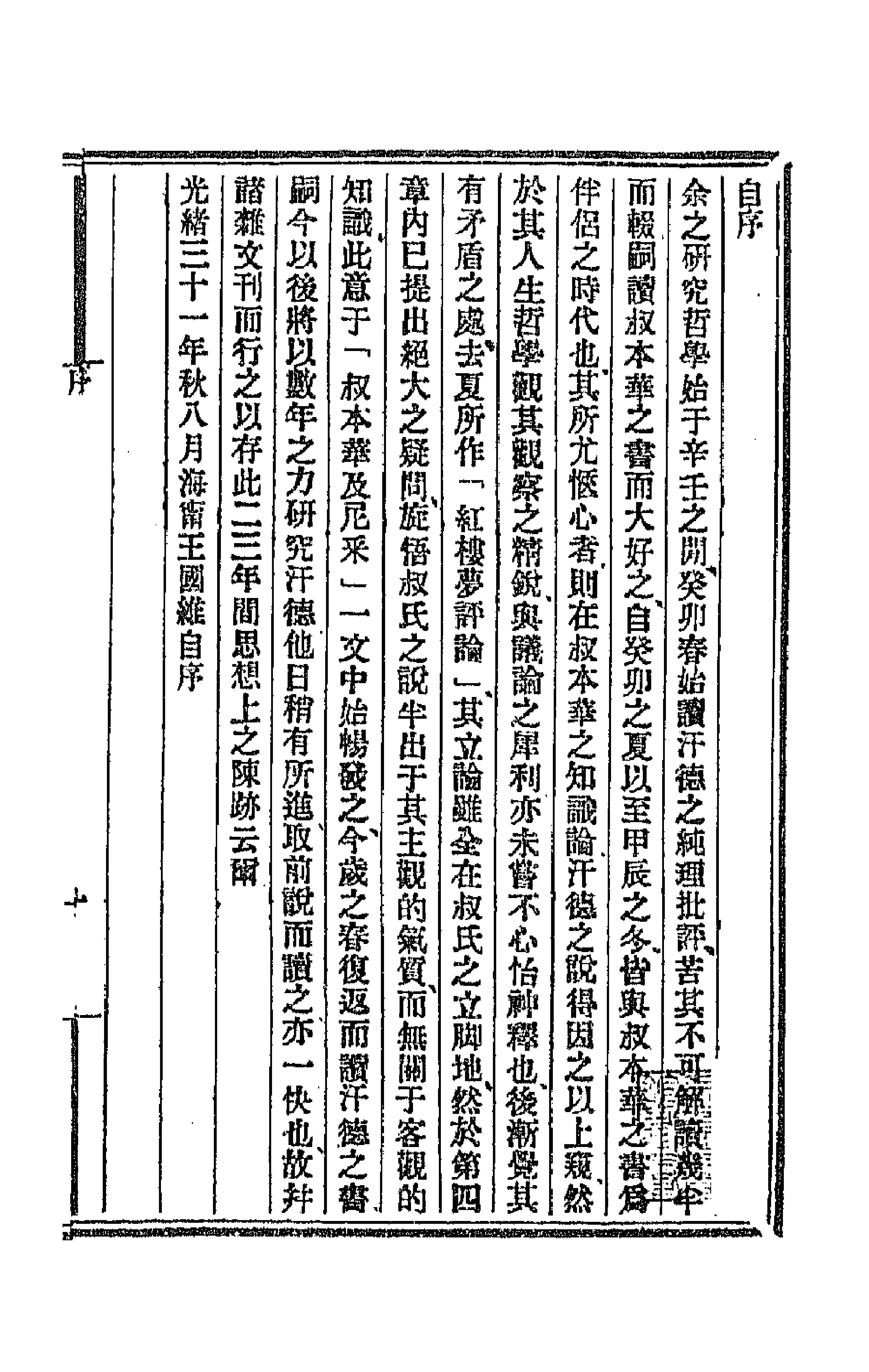 70994_静庵文集.pdf_第1页