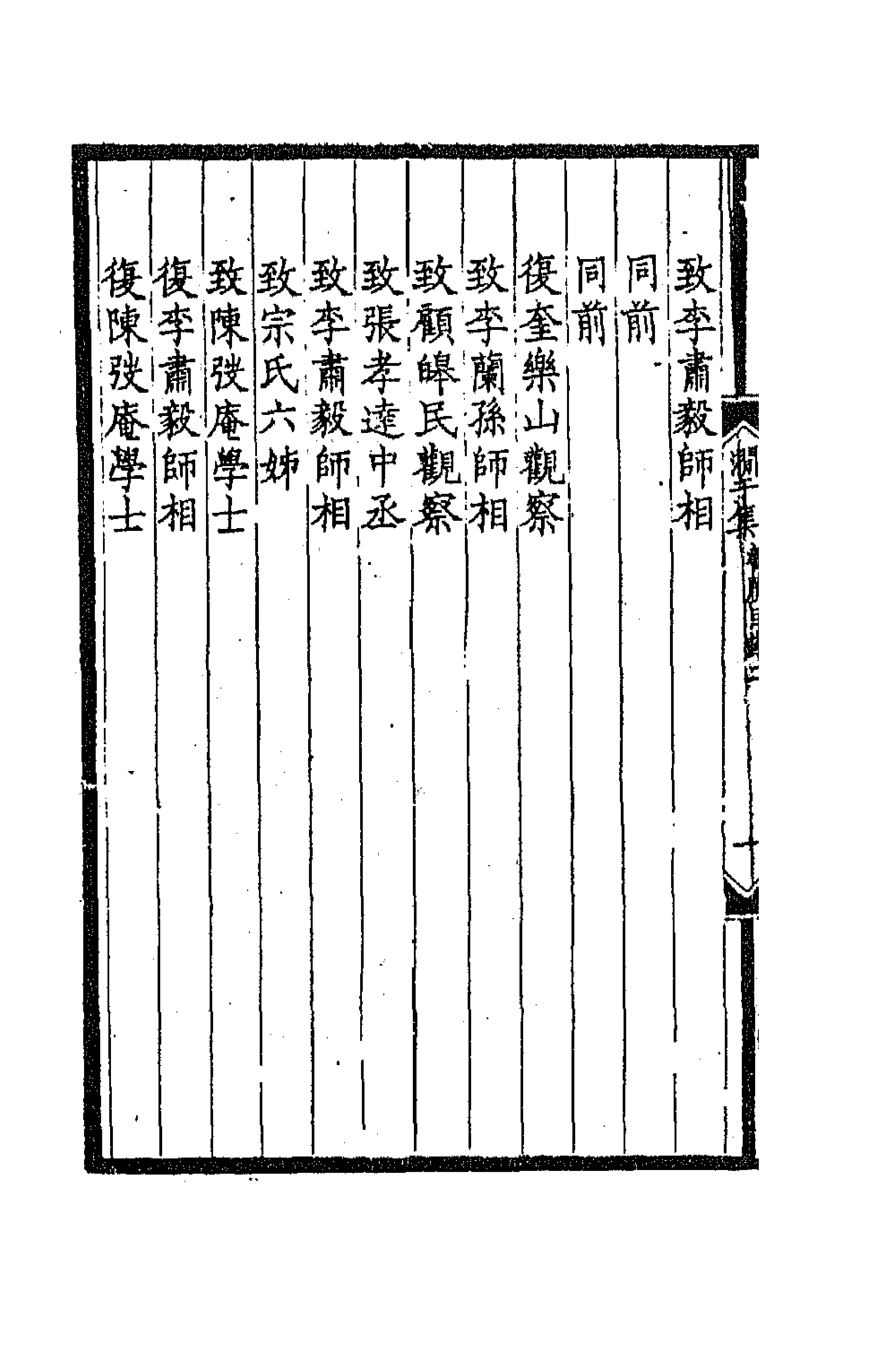 70852-于集十三 (清)张佩纶撰.pdf_第2页