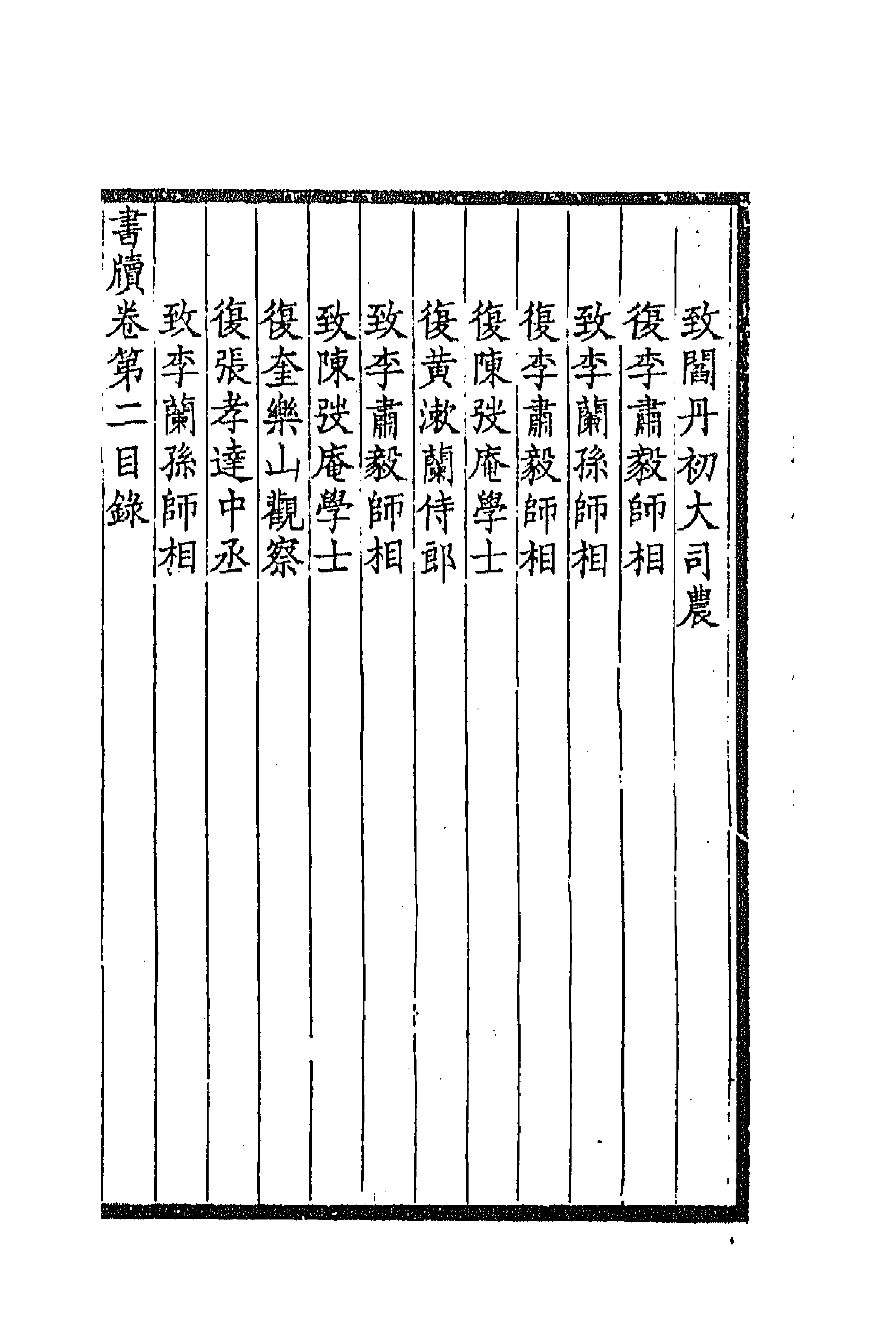 70852-于集十三 (清)张佩纶撰.pdf_第3页