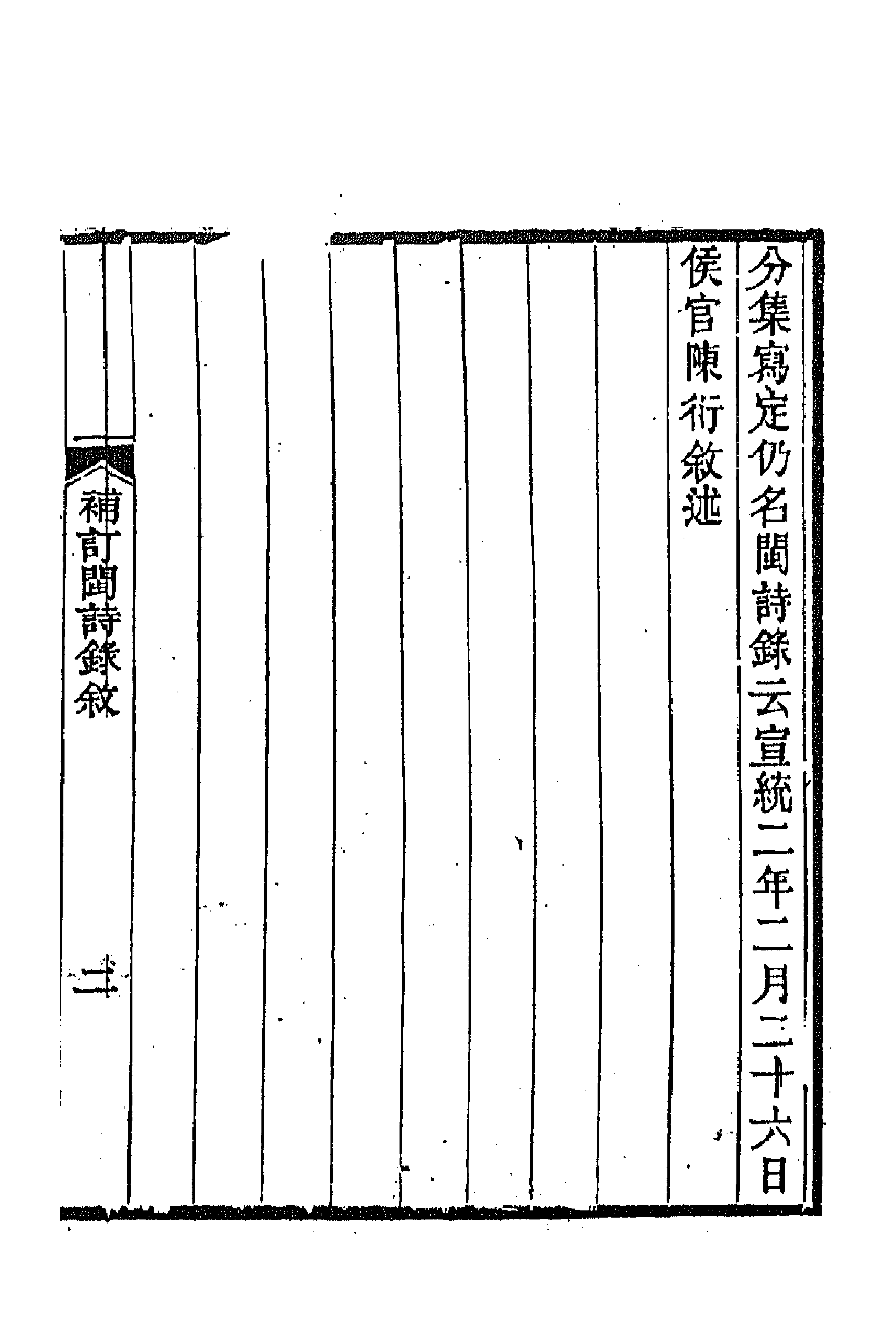 70998_问诗录.pdf_第3页