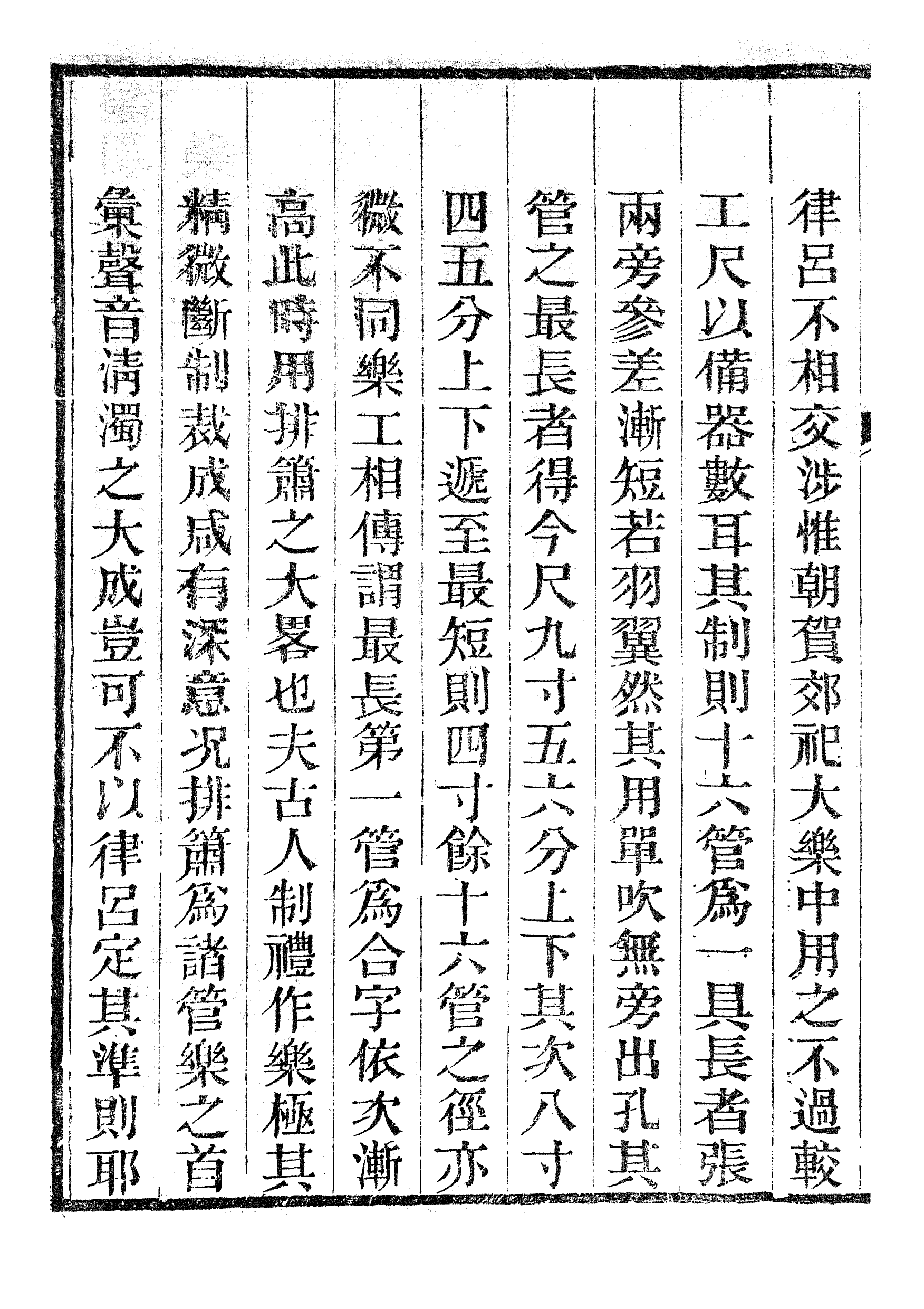86741-皇朝文獻通考_三通館浙江書局 .pdf_第3页