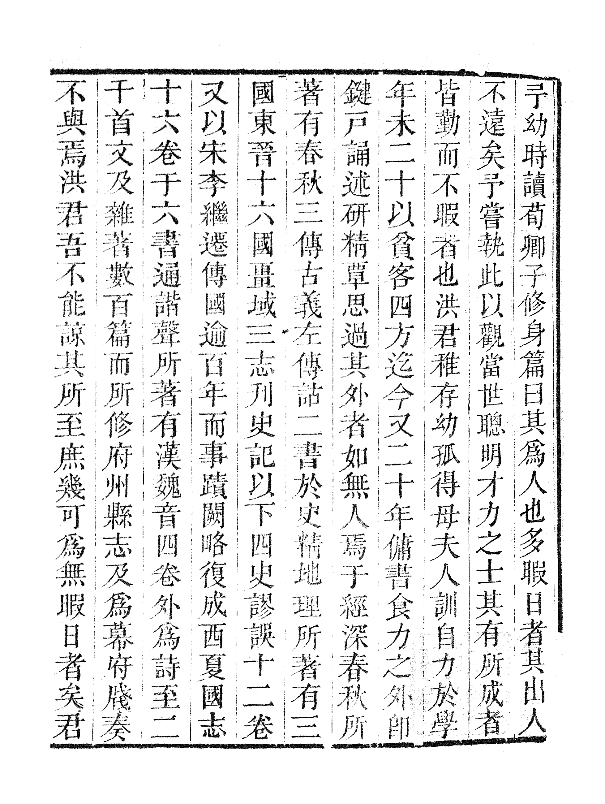 86907-授經堂遺集之卷施閣文乙集_洪用撰 .pdf_第2页