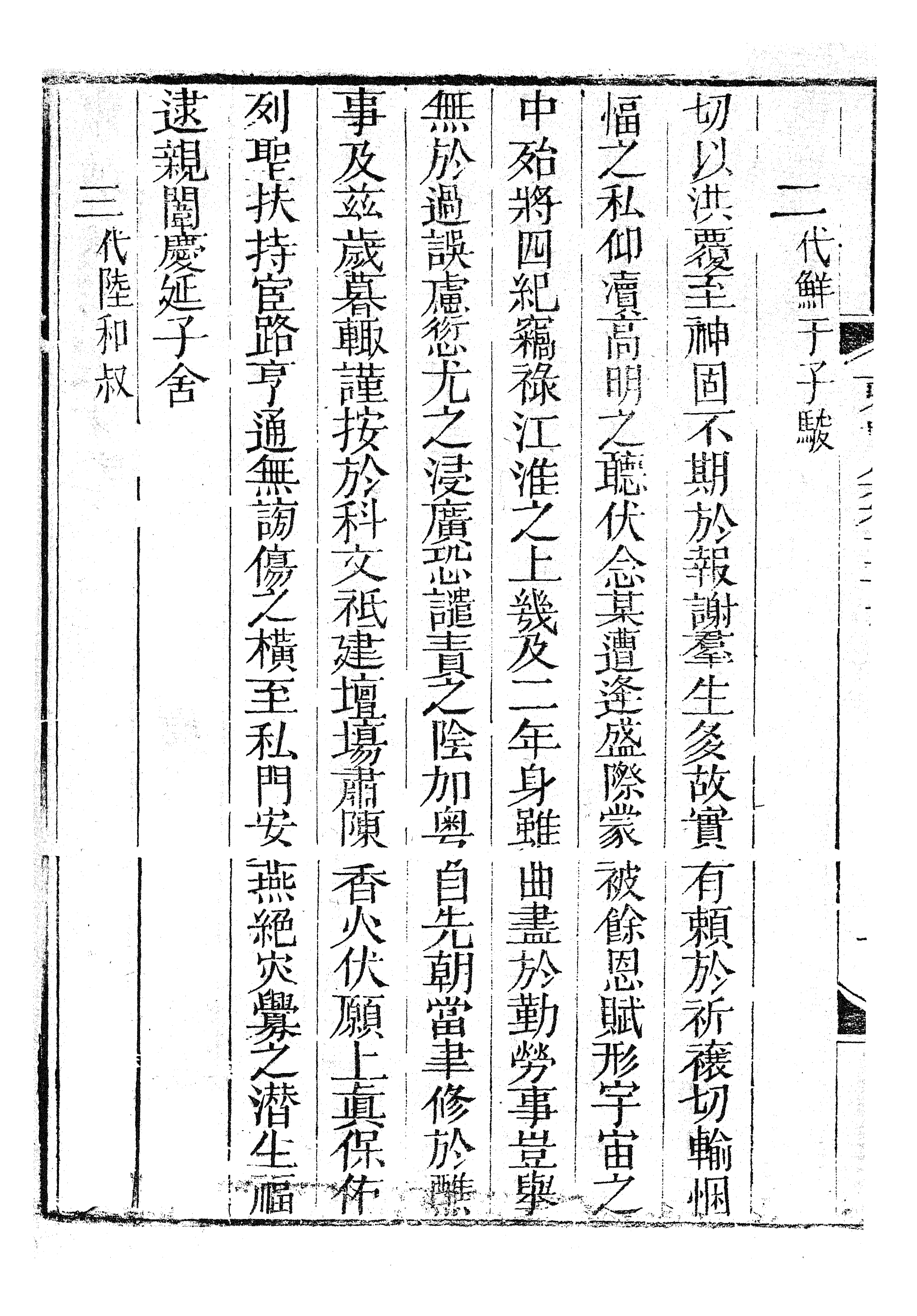 87123-三蘇全集_蘇洵眉州 .pdf_第3页