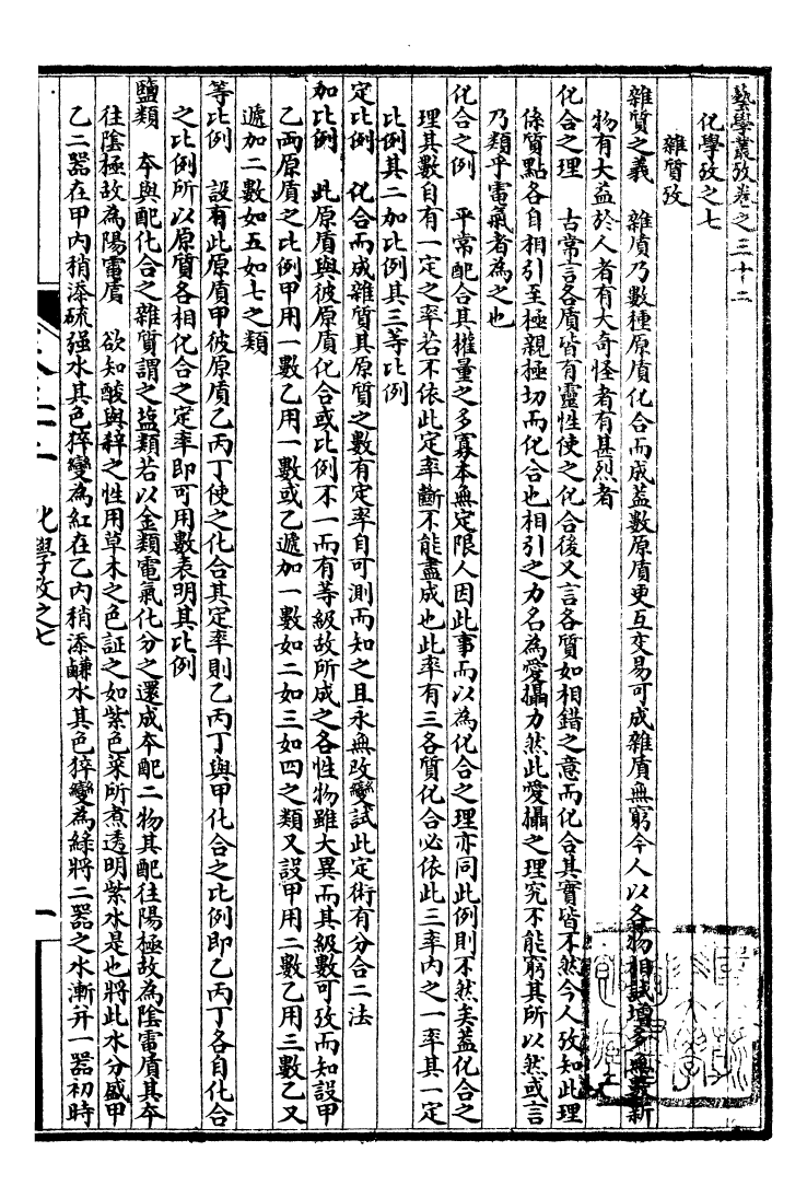 99957-萬國政治藝學全書萬國藝學叢考_朱大文鴻文書局 .pdf_第2页