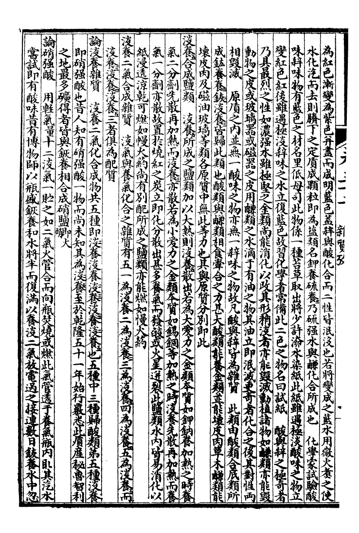 99957-萬國政治藝學全書萬國藝學叢考_朱大文鴻文書局 .pdf_第3页