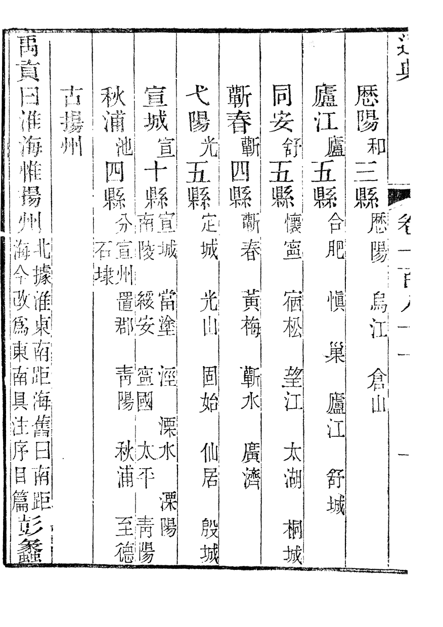 85872-通典_杜佑浙江書局 .pdf_第3页