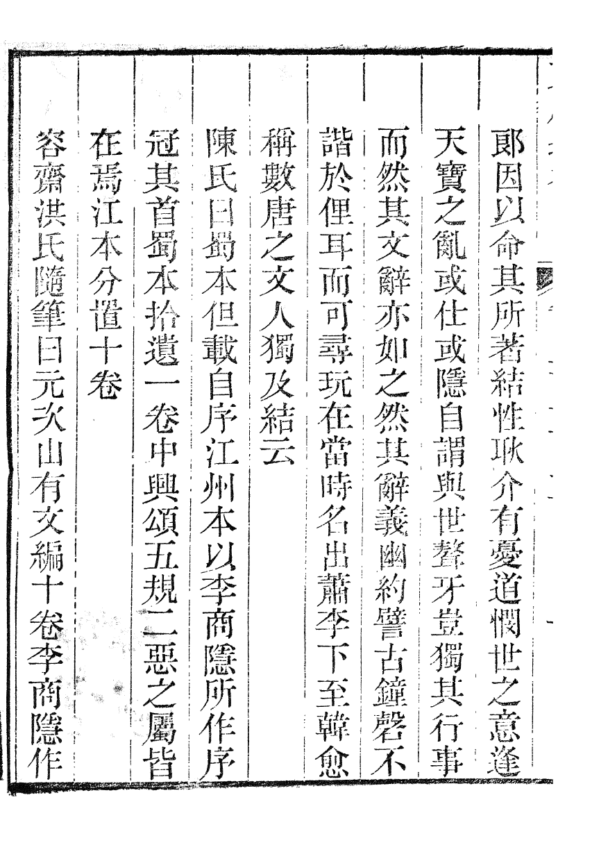 86171-文獻通考_馬端臨浙江書局 .pdf_第3页