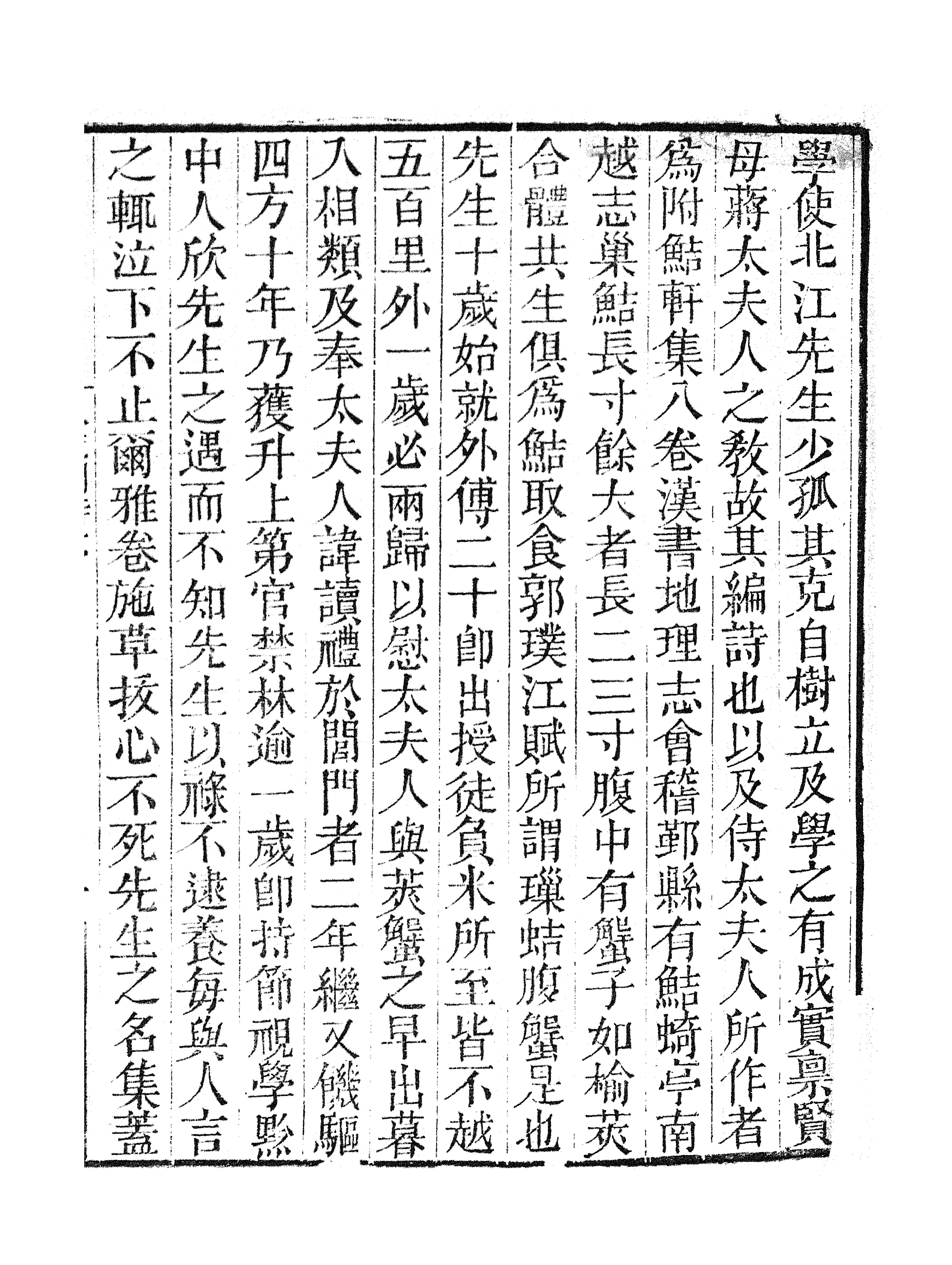 86910-授經堂遺集之卷施閣詩集_洪用撰 .pdf_第2页