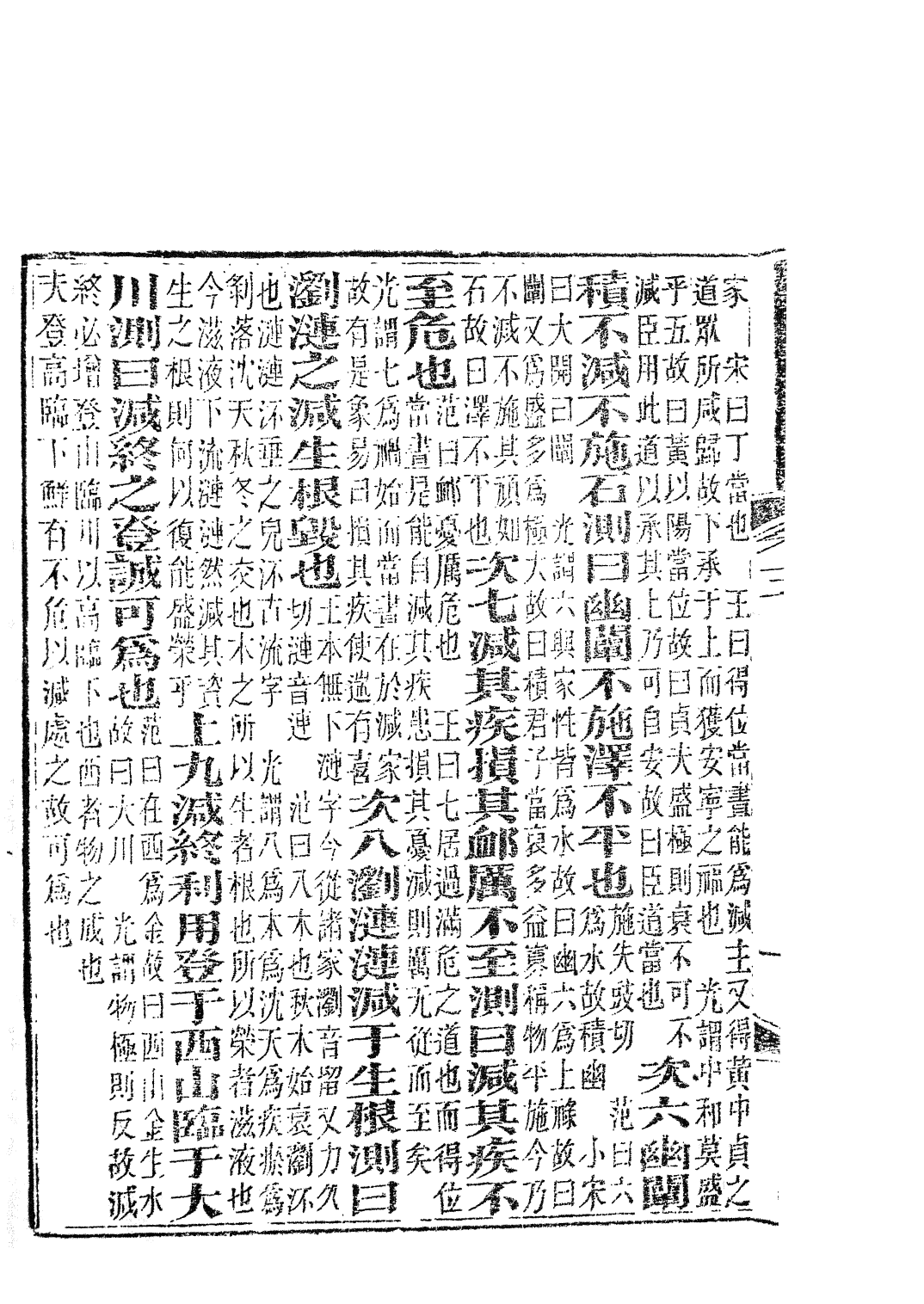 85764-子書百家之太玄經_湖北崇文書局 .pdf_第3页