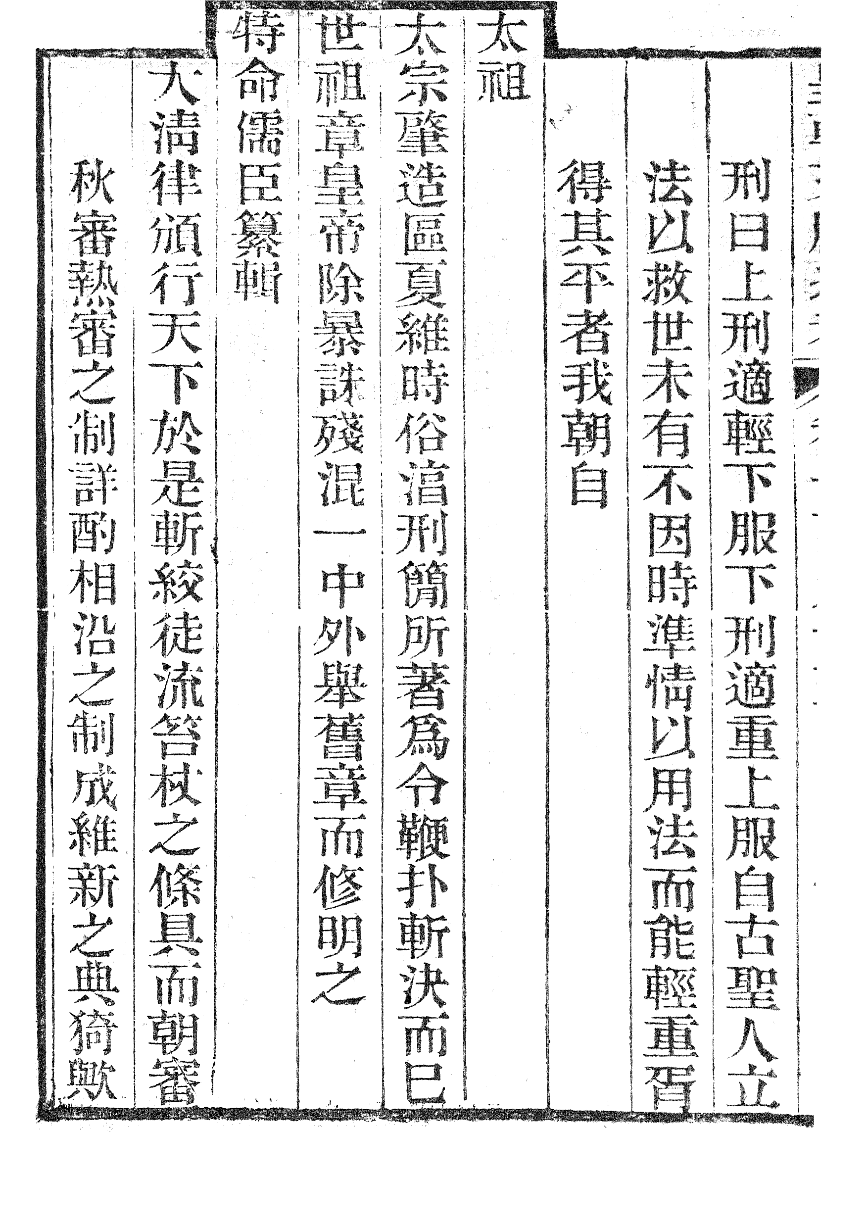 86759-皇朝文獻通考_三通館浙江書局 .pdf_第3页