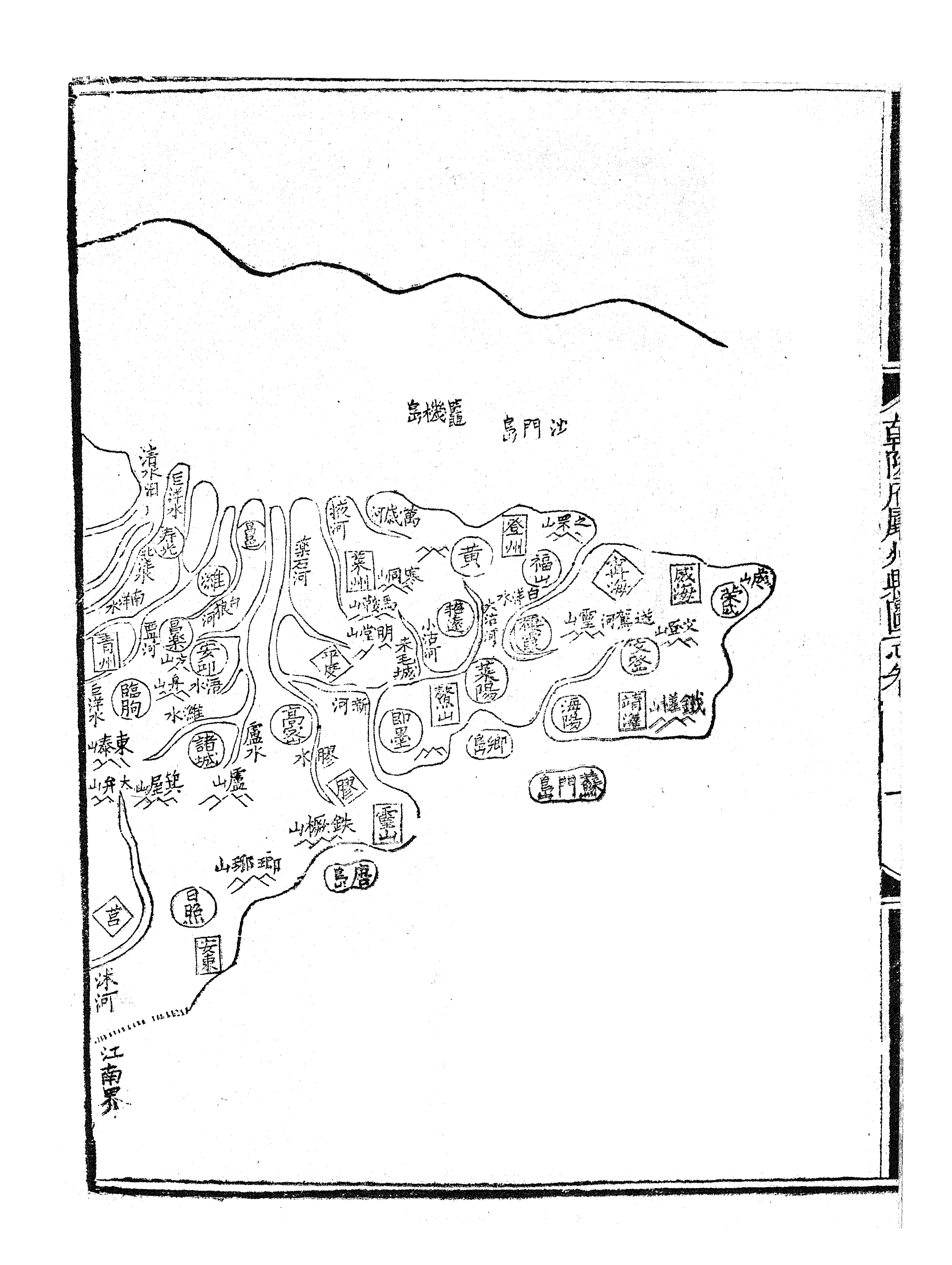 86961-授經堂遺集之乾隆府聽州縣圖志_洪用撰 .pdf_第3页