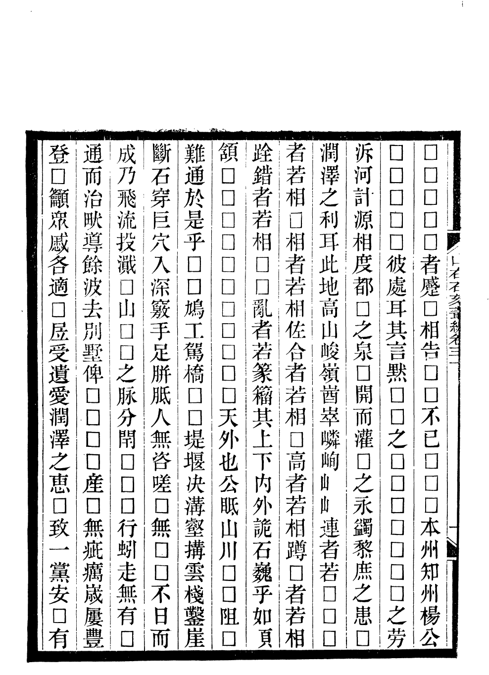 90871-山右石刻叢編_胡聘之撰 .pdf_第3页