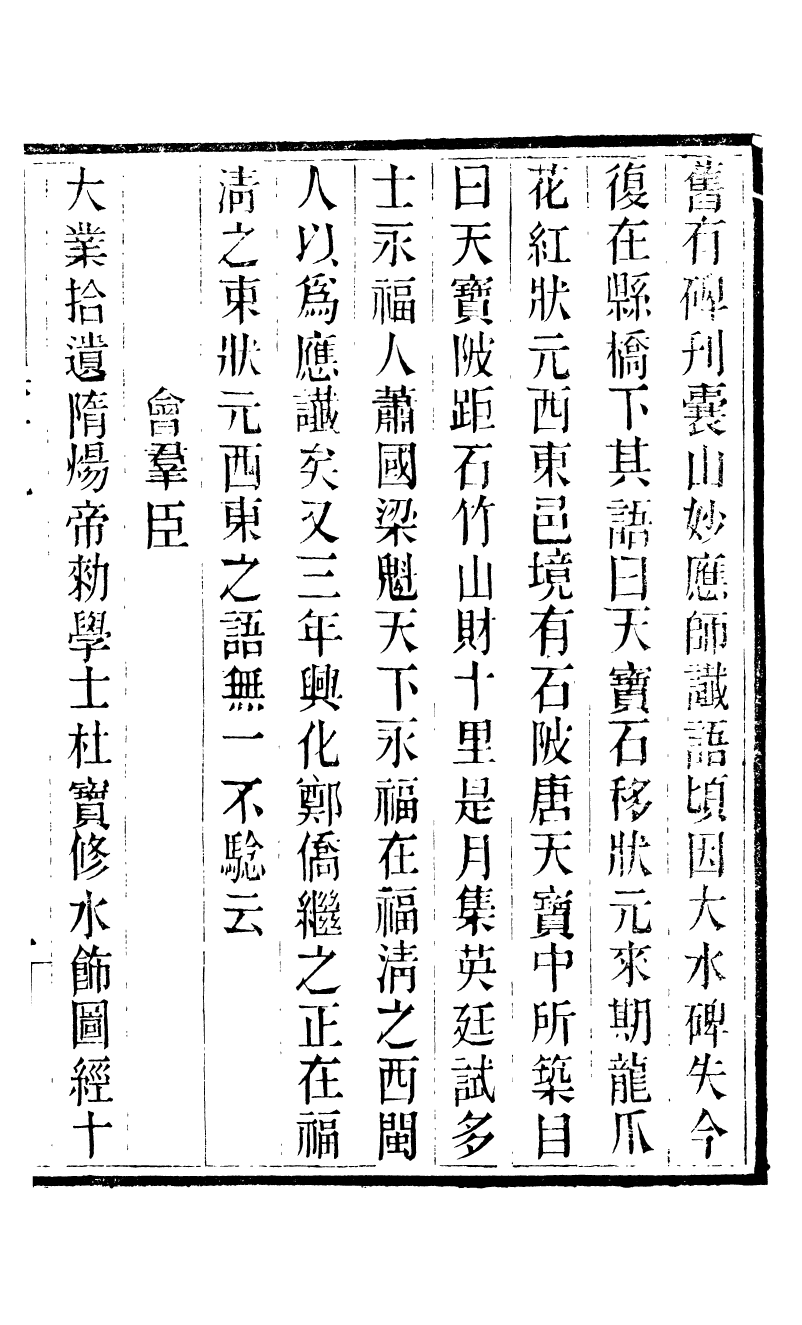 88750-十萬卷樓叢書_歲時廣記 .pdf_第2页