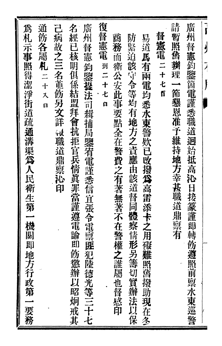 95460-琴志樓叢書_易順鼎 .pdf_第3页