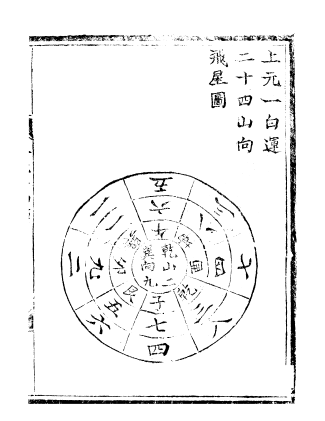 99528-天心正運_華湛恩編 .pdf_第2页