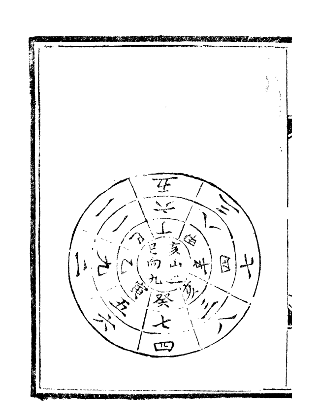 99528-天心正運_華湛恩編 .pdf_第3页
