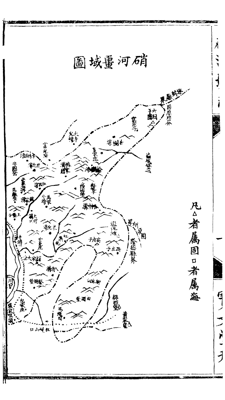 98928-固原州志_王學伊等纂纂官報書局 .pdf_第3页