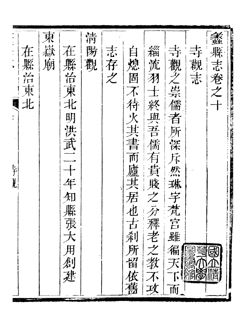 97917-蠡縣志_韓志超 .pdf_第2页