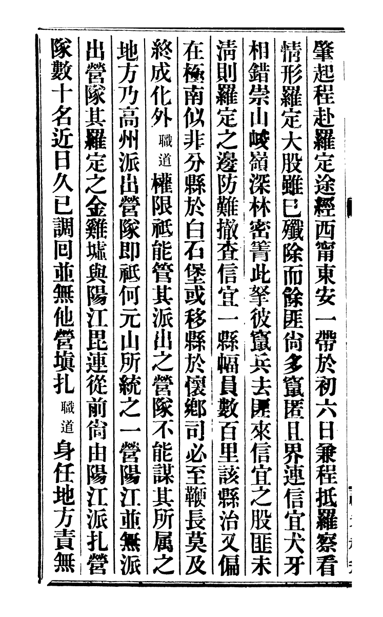95465-琴志樓叢書_易順鼎 .pdf_第3页