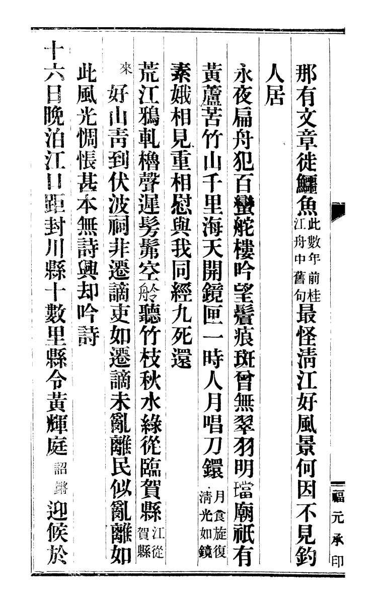 95467-琴志樓叢書_易順鼎 .pdf_第3页