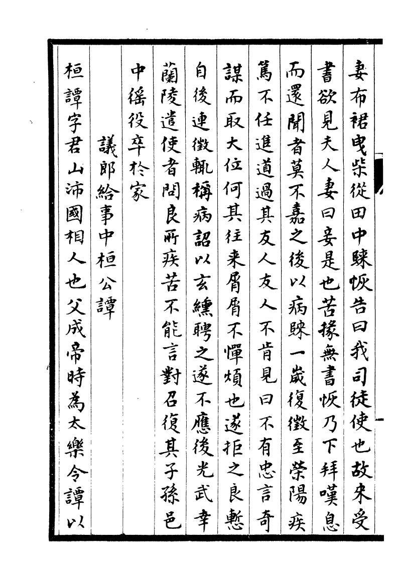 93333-淮郡文獻志_潘塤撰 .pdf_第3页