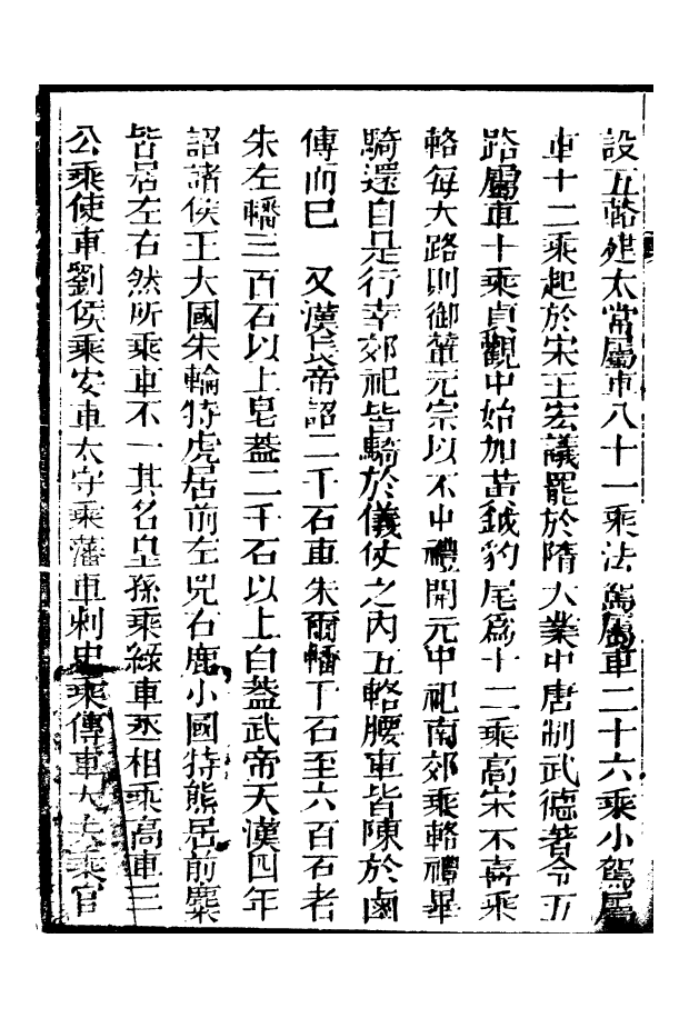 88530-益雅堂叢書字林精萃_傅世洵輯林山房 .pdf_第3页