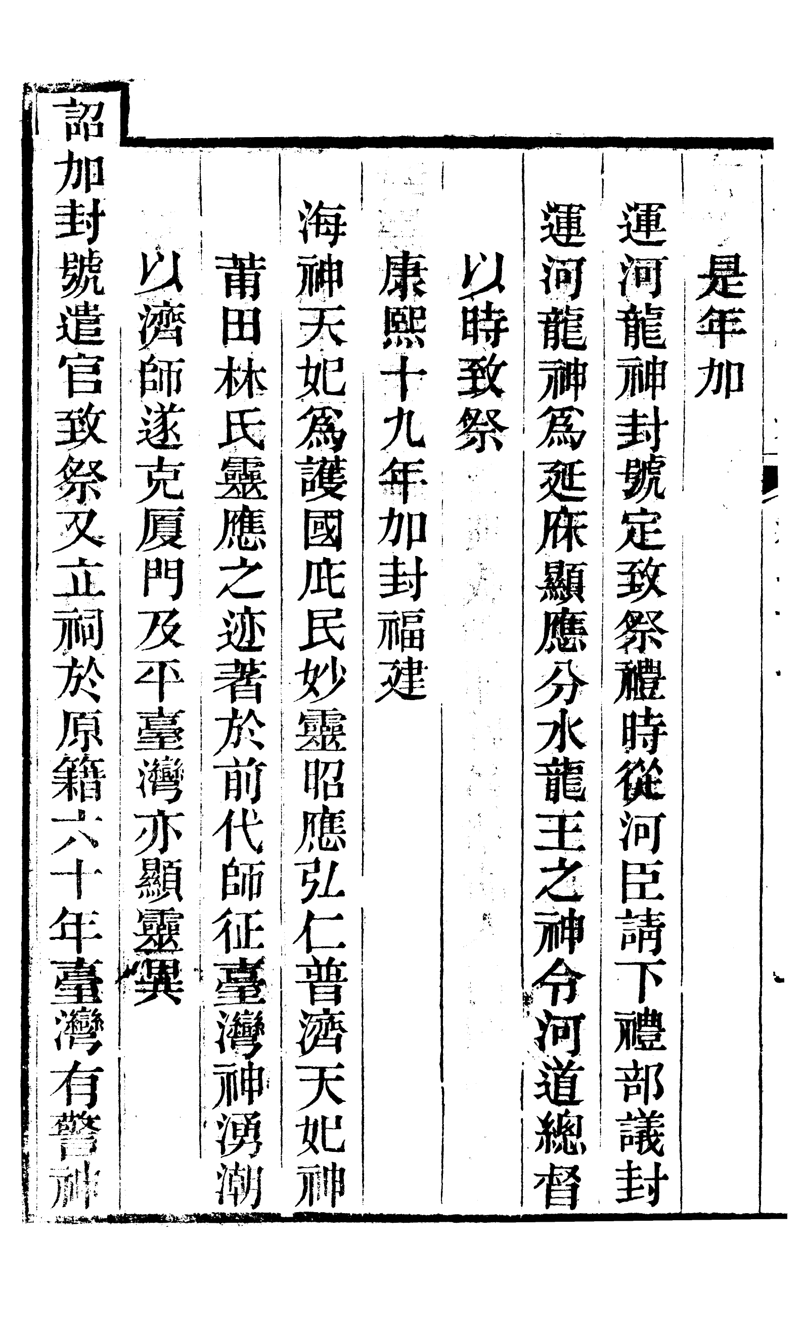86709-皇朝文獻通考_三通管浙江書局 .pdf_第3页