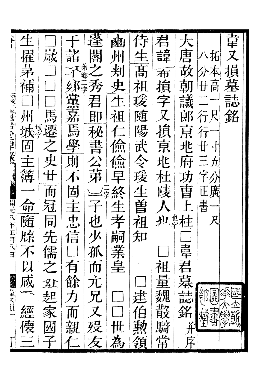 95377-魏稼孫先生集_魏錫曾仁和魏氏 .pdf_第2页