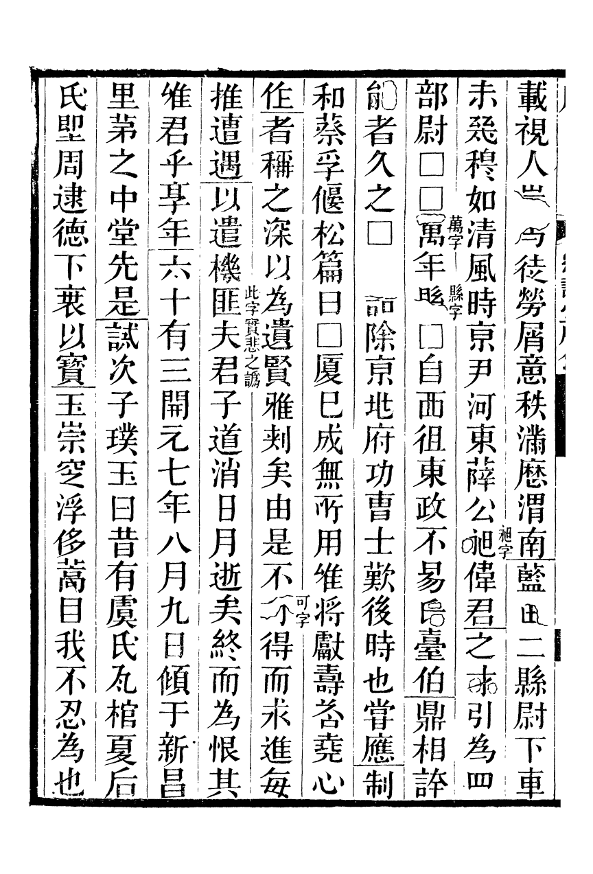 95377-魏稼孫先生集_魏錫曾仁和魏氏 .pdf_第3页