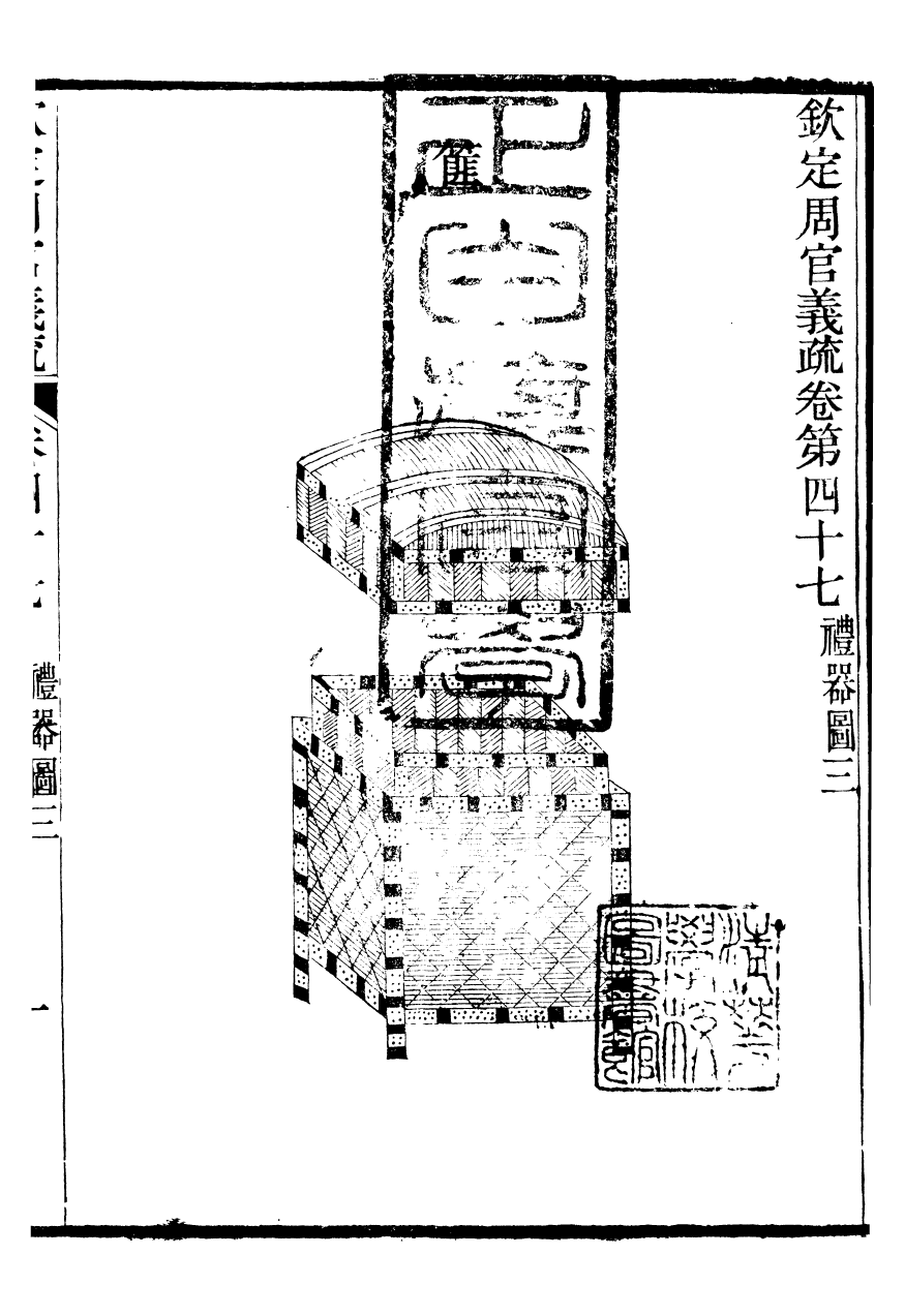 95636-御纂七經_江南書局 .pdf_第2页