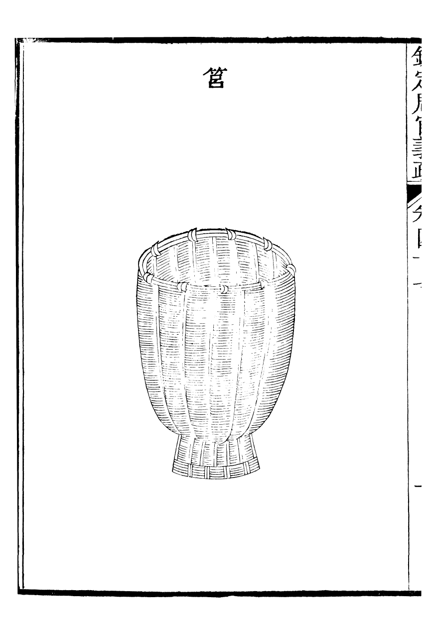 95636-御纂七經_江南書局 .pdf_第3页
