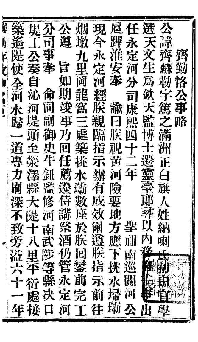 94942-華制存攷_北平擷華書局 .pdf_第2页