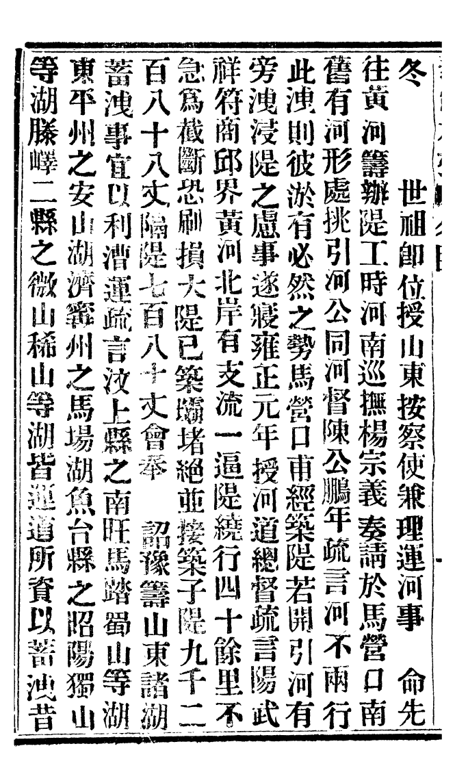 94942-華制存攷_北平擷華書局 .pdf_第3页
