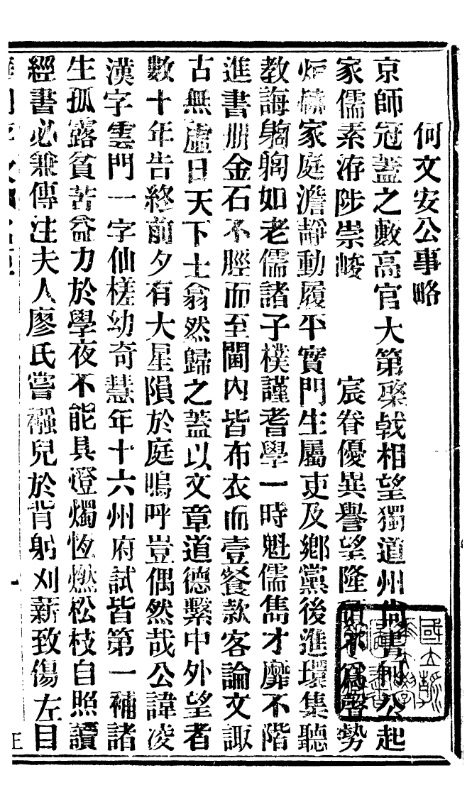 95046-華制存攷_北平擷華書局 .pdf_第2页