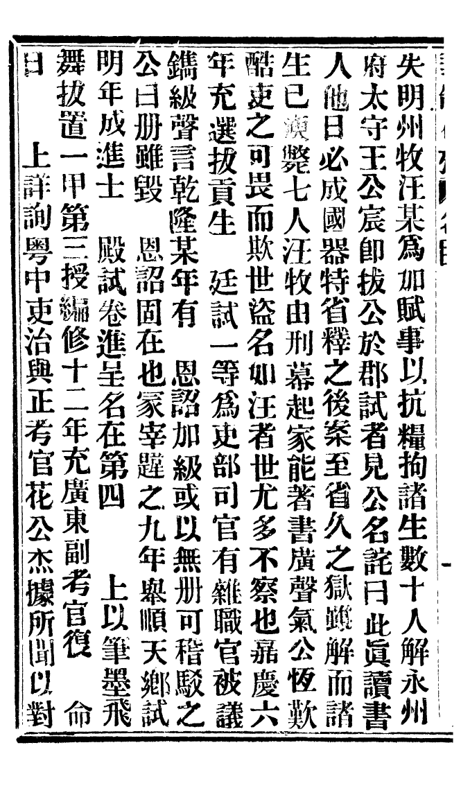 95046-華制存攷_北平擷華書局 .pdf_第3页