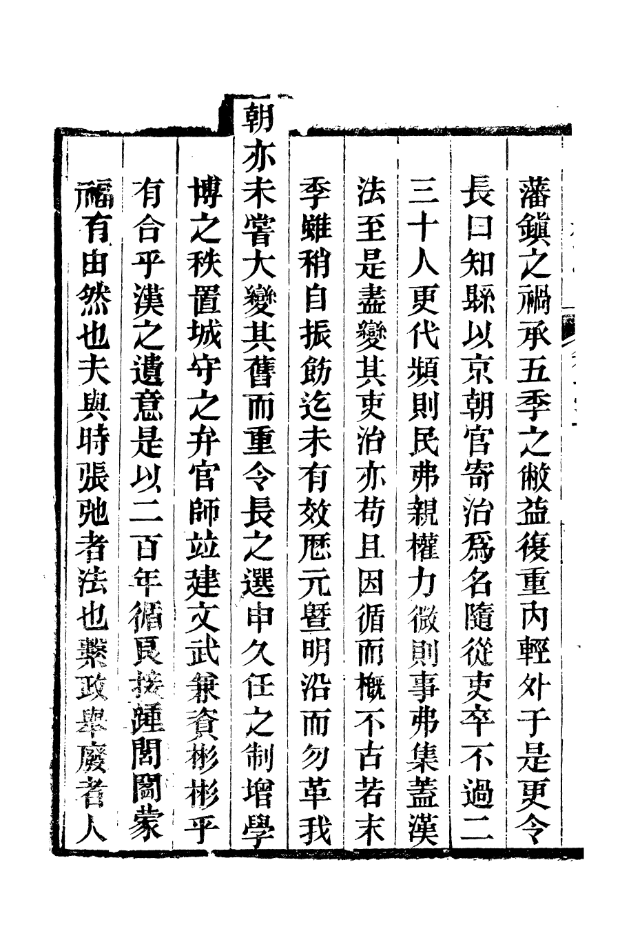97929-滋陽縣志_黃師誾 .pdf_第3页